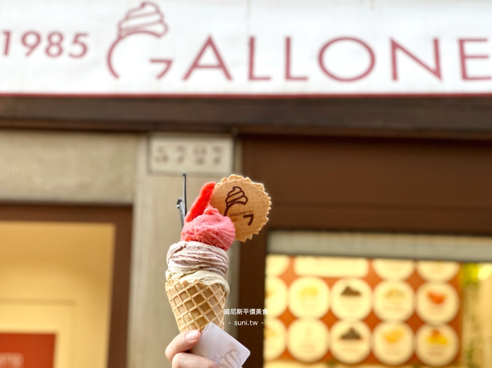 手拿Gallonetto三球冰淇淋店外招牌背景