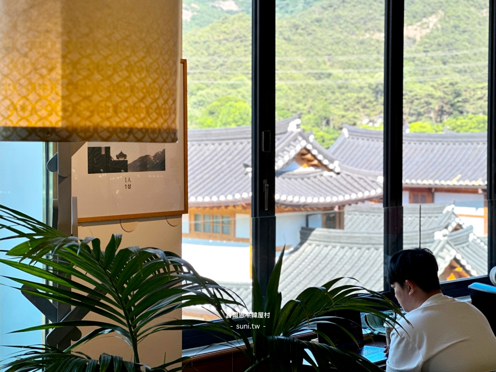 首爾1인1잔咖啡廳室內窗景客人俯瞰恩平韓屋村