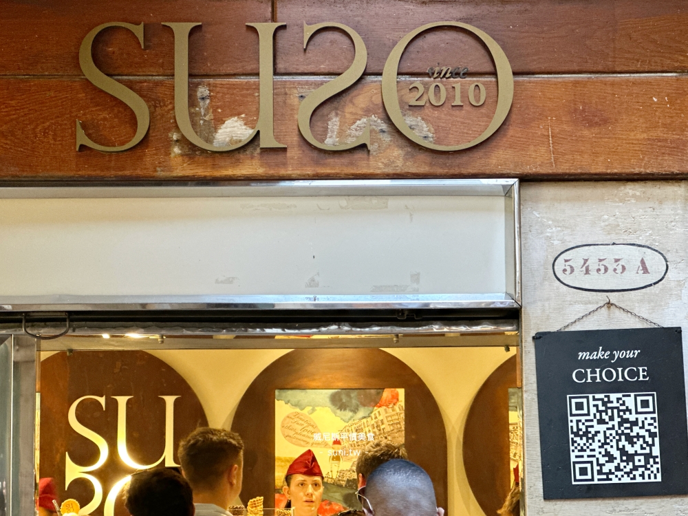 SUSO since 2010威尼斯冰淇淋店外觀