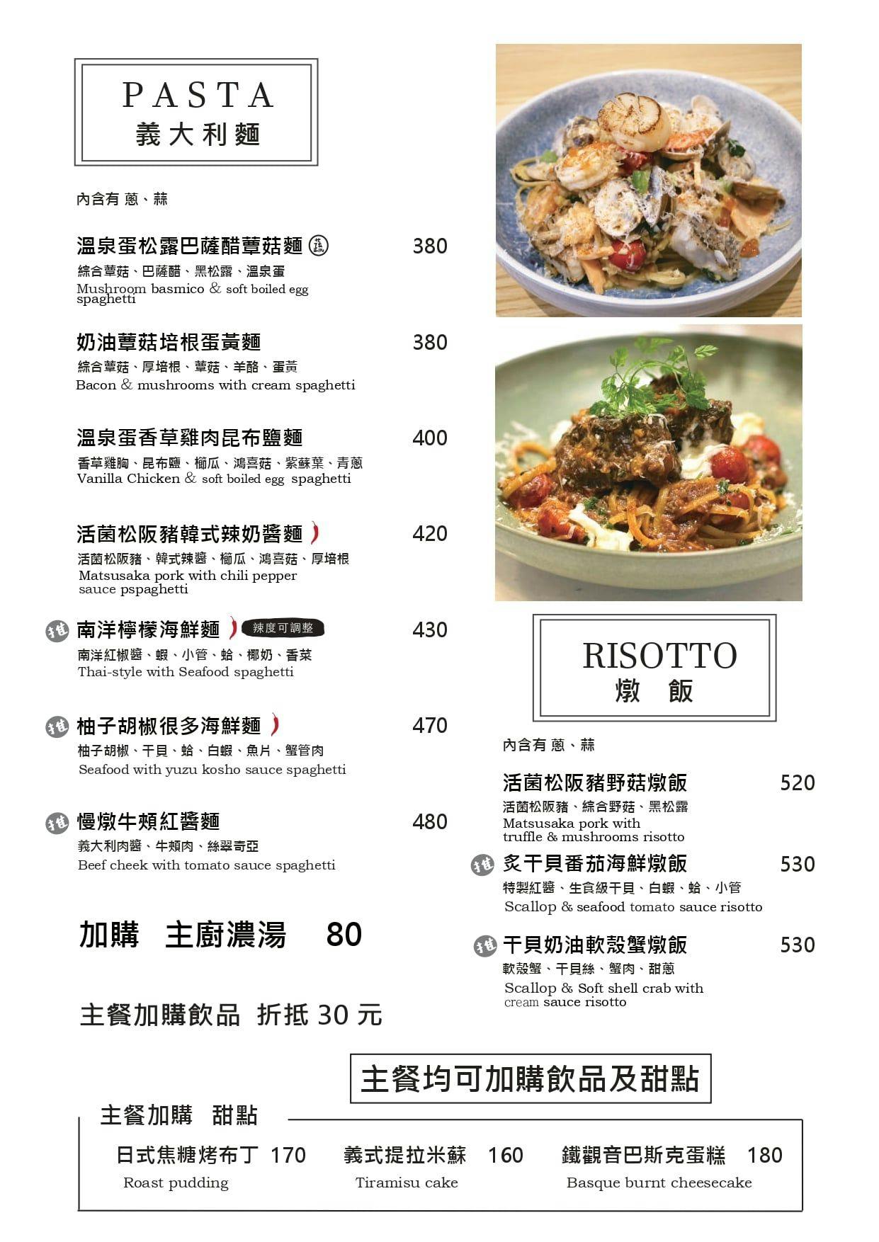 青沐大安店2026最新菜單｜台北東區早午餐。豐盛雙人套餐1520元(菜單價位)