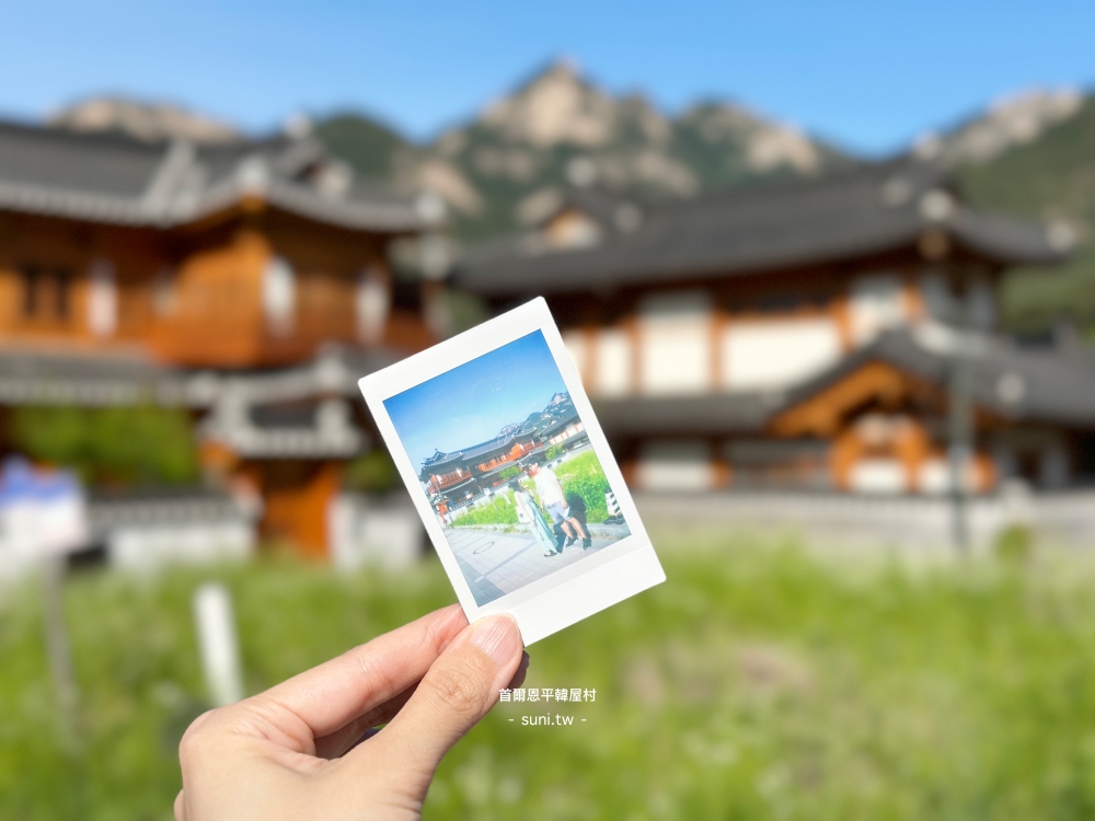 首爾恩平韓屋村拍立得打卡北漢山花崗岩韓屋