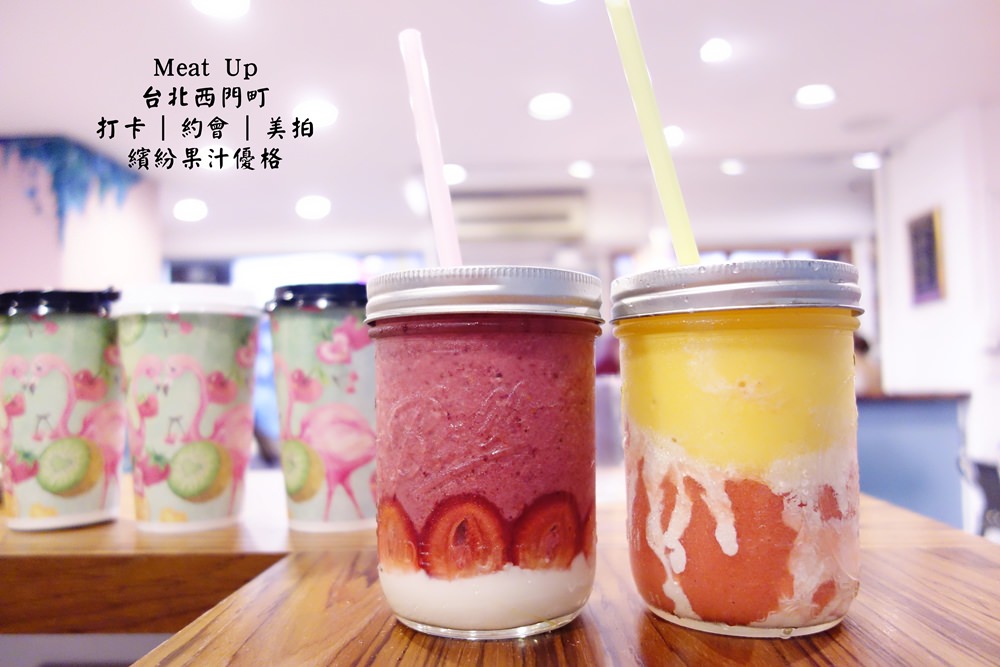 台北下午茶 | Meat Up 繽紛果汁優格加彩繪塗鴉牆+西門町IG打卡約會餐廳 @欣晴。美食旅遊生活分享