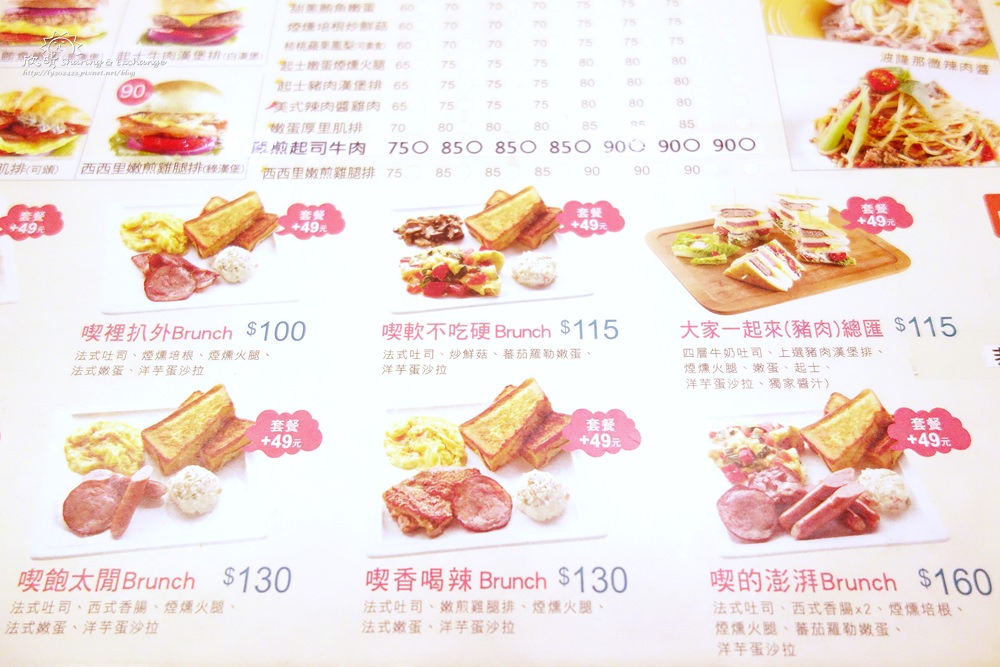 新竹早午餐 | 喫飽讓你吃飽飽 兒童遊樂區中低價位銅板美食(含菜單價位)