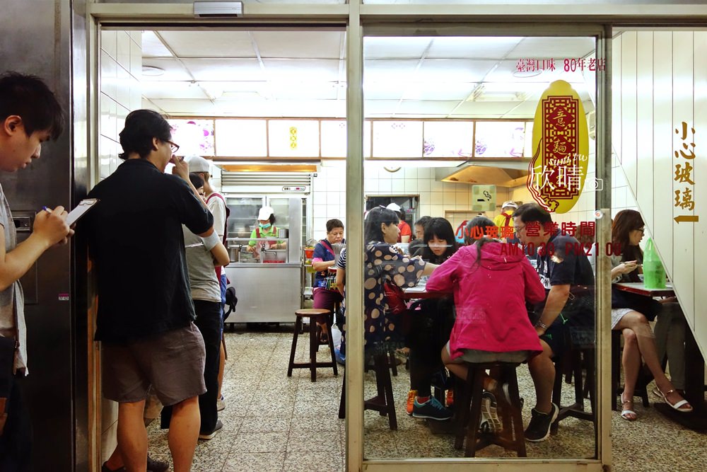 意麵王 | 台北延平北路迪化街周邊美食餐廳。80年老店 (含菜單menu價位)