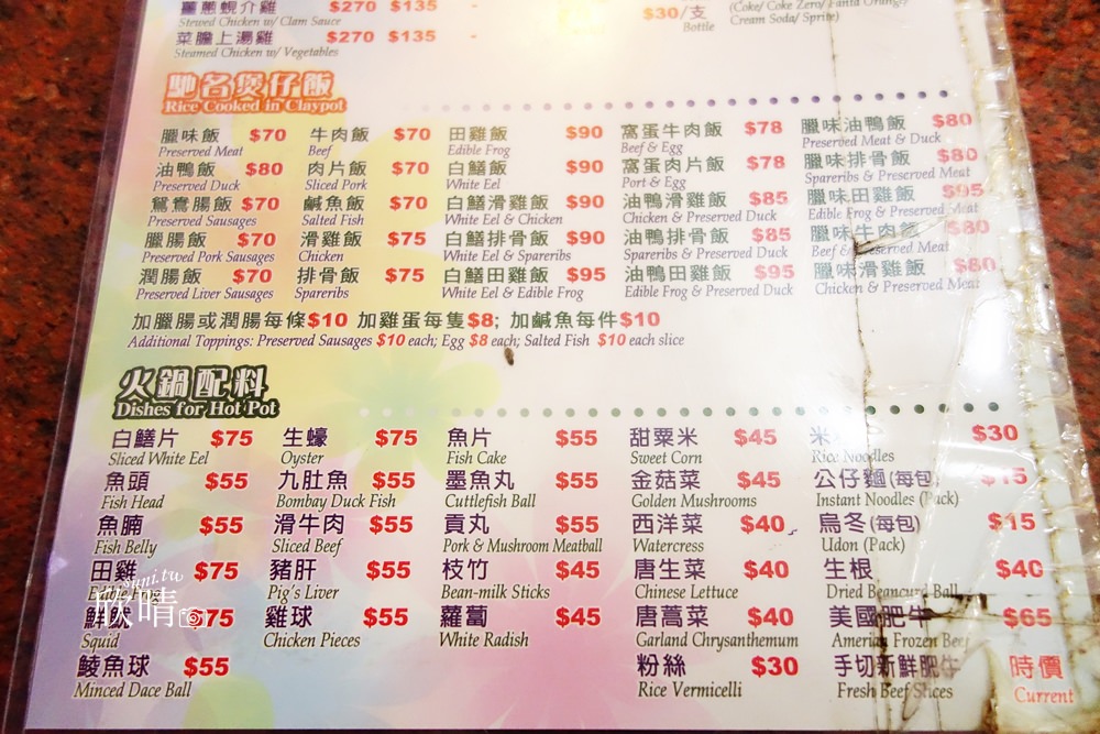 香港美食 | 坤記煲仔小菜煲仔飯。在地人推薦(含菜單Menu價位)