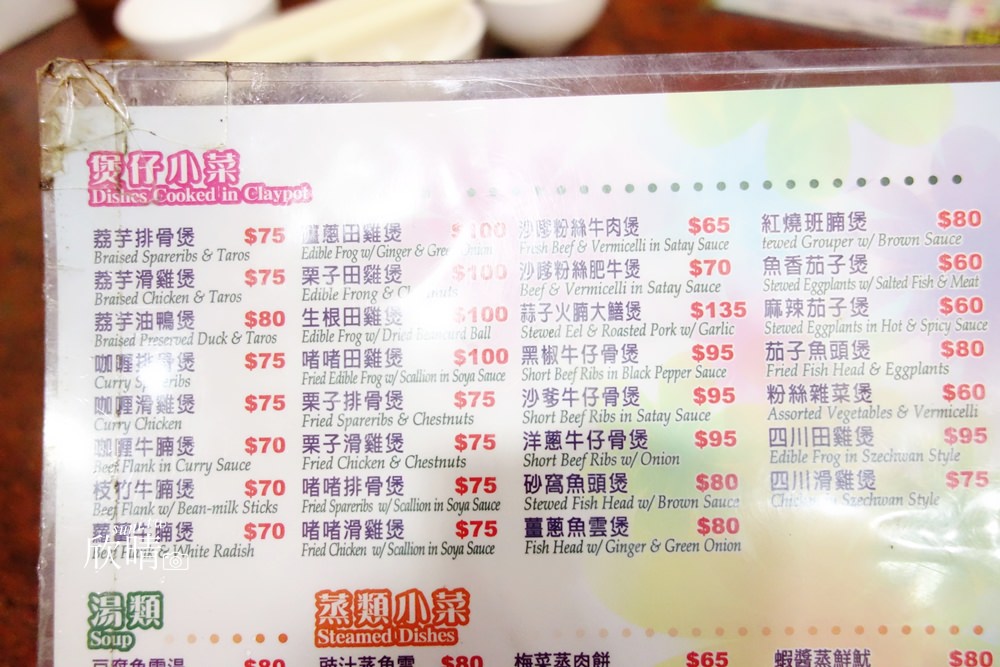 香港美食 | 坤記煲仔小菜煲仔飯。在地人推薦(含菜單Menu價位)