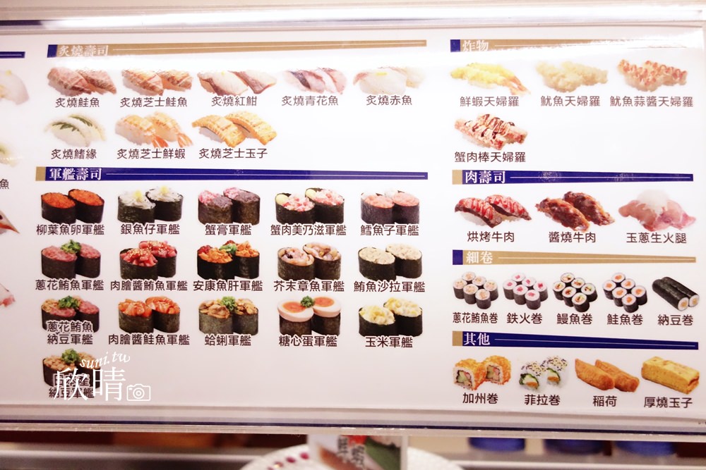 台北日式 | HAMA はま壽司。40元迴轉壽司(含菜單Menu價位)