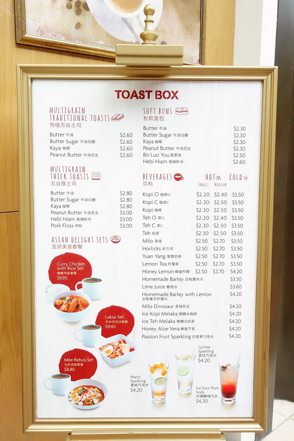 新加坡美食 | 吐司工坊Toast Box。金沙酒店(含菜單Menu價位)