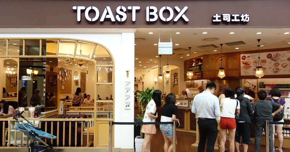 新加坡美食 | 吐司工坊Toast Box。金沙酒店(含菜單Menu價位) @欣晴。美食旅遊生活分享
