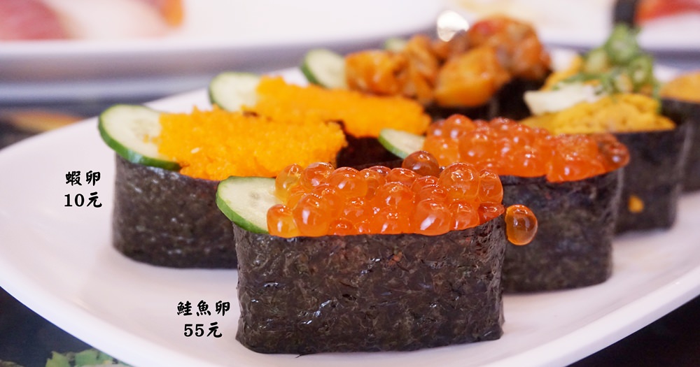 三重日本料理 | 玄武壽司。10元起平價銅板生魚片握壽司(含菜單Menu價位) @欣晴。美食旅遊生活分享