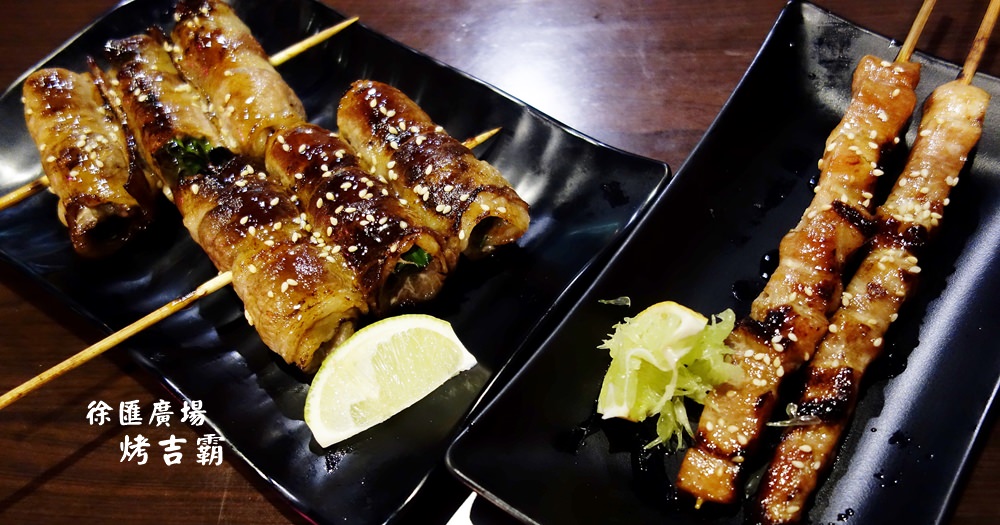 三重蘆洲日式燒烤 | 烤吉霸生魚片。平價燒烤美食推薦含菜單menu價位 @欣晴。美食旅遊生活分享