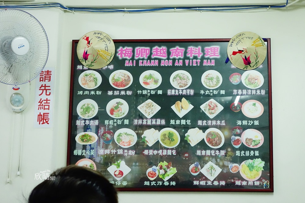 士林美食|玫卿越南料理(含菜單menu價錢)