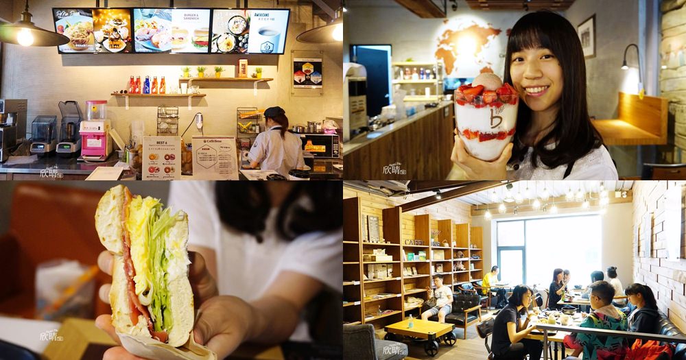 台北車站不限時咖啡廳 | CaffeBene。來自韓國溫馨舒適餐廳 @欣晴。美食旅遊生活分享