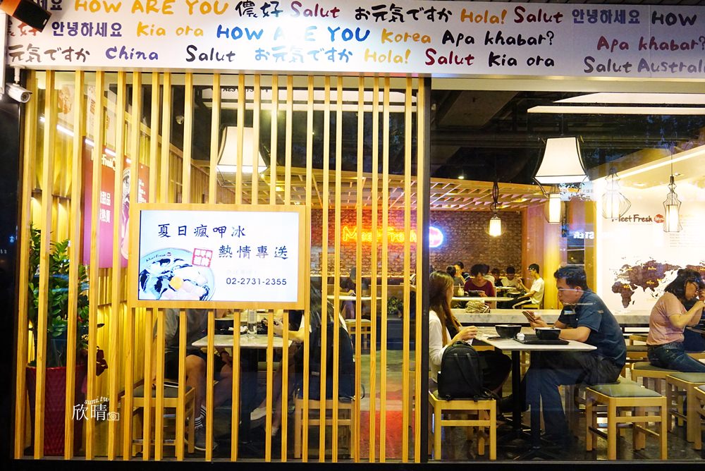 鮮芋仙甜點 | 新上市韓國雪冰，大理石紋桌/國父紀念館站冰店(含菜單menu價錢)