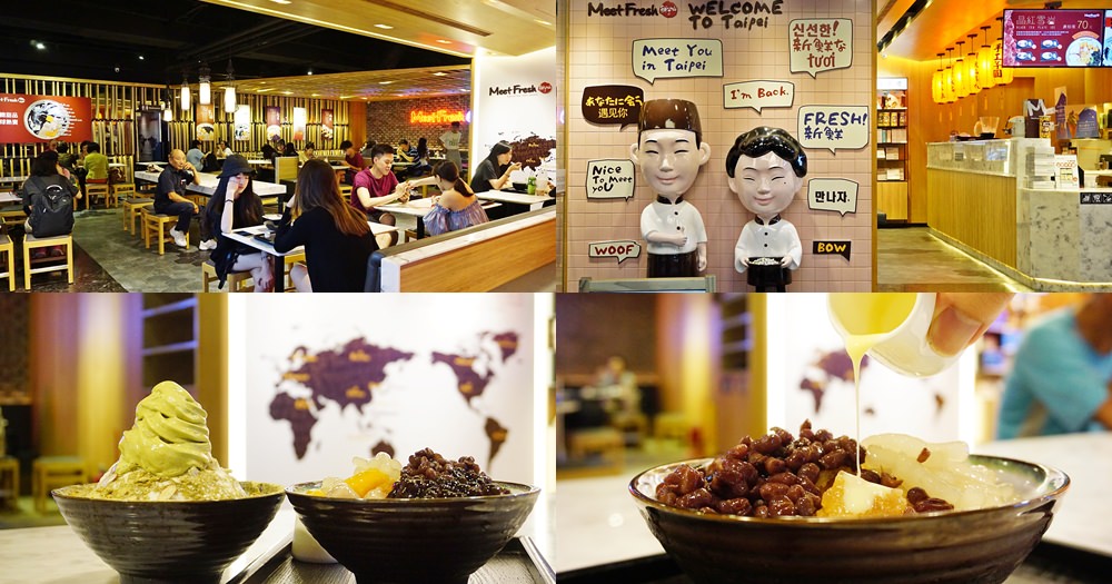 鮮芋仙甜點 | 新上市韓國雪冰，大理石紋桌/國父紀念館站冰店(含菜單menu價錢) @欣晴。美食旅遊生活分享
