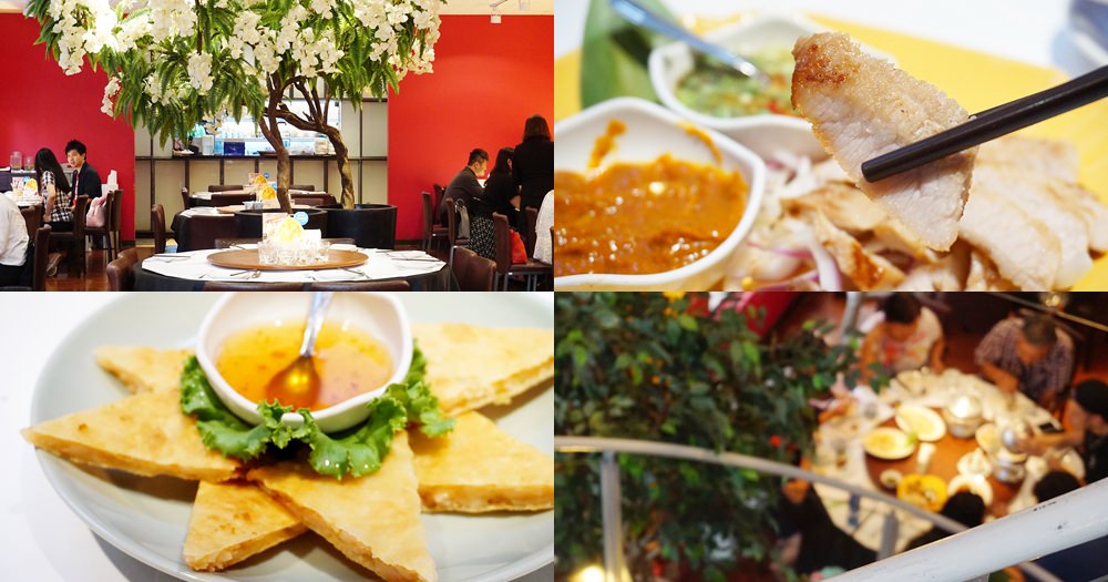 瓦城泰國料理 | 三重泰式料理。家庭聚餐全台最知名泰式餐廳評價(含菜單menu價錢) @欣晴。美食旅遊生活分享
