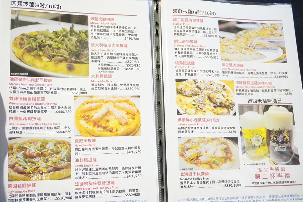 台北松江南京美食 | 義大利米蘭手工窯烤披薩。特色冰披薩與客製化高檔食材，父親節餐廳推薦(含菜單menu價錢)