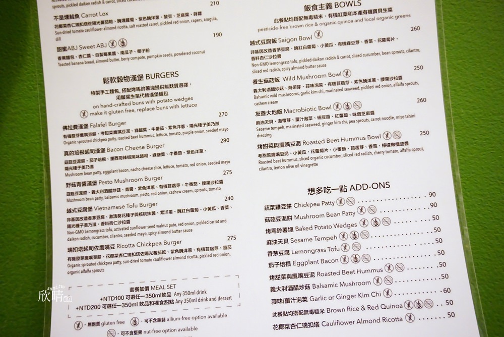古亭站蔬食｜Ooh Cha Cha。玻璃櫃素食餐廳，美食餐點可口(菜單menu價錢/IG打卡)