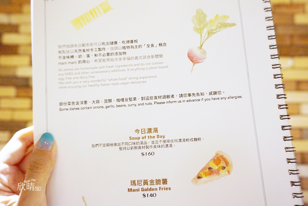 台北素食餐廳｜mani mani 高級蔬食餐廳~大份量營養好吃沙拉(菜單menu價錢)