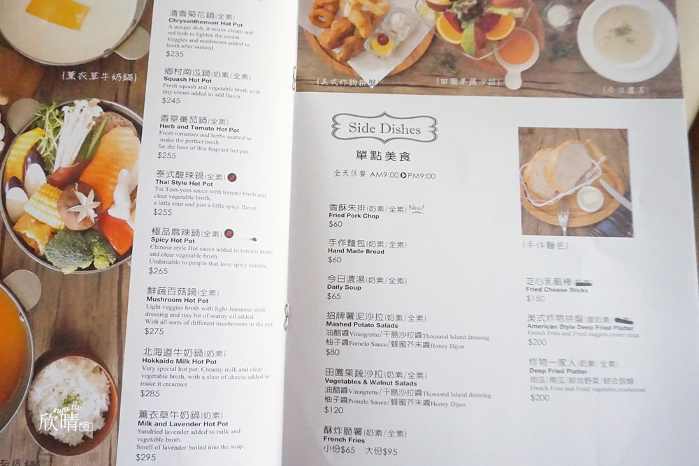 台中素食早午餐｜澄石蔬食，不限時的舒適高級餐廳(菜單menu價錢)