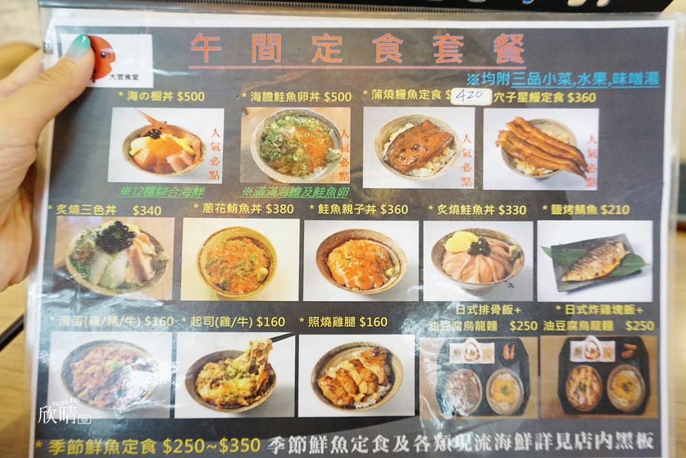 北投日本料理｜海の櫥。丼飯、手卷、生魚片、套餐通通都有(菜單menu價錢)