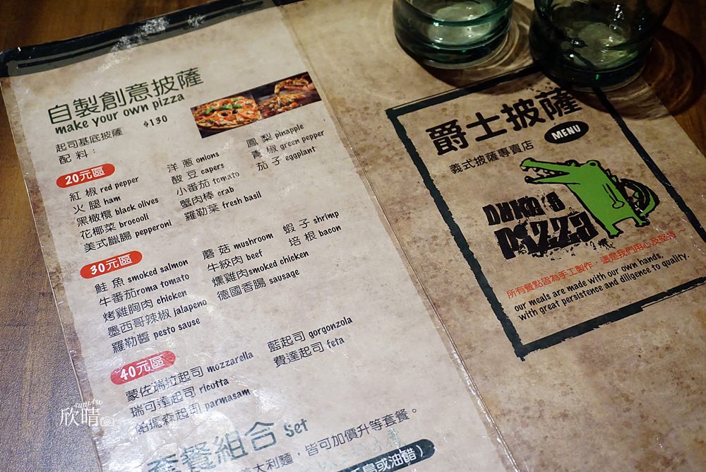 台北橋捷運站美食｜Duke’s Pizza爵士披薩。溫馨餐廳中的薄片pizza、義大利麵(菜單menu價錢)