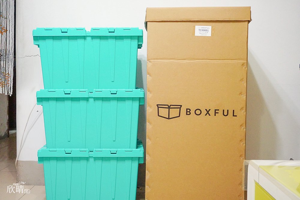 你房間、衣櫃也爆了嗎?推薦你Boxful任意存到府收送存放共享倉，輸入優惠代碼“rq0501r”還可以抵1000元！