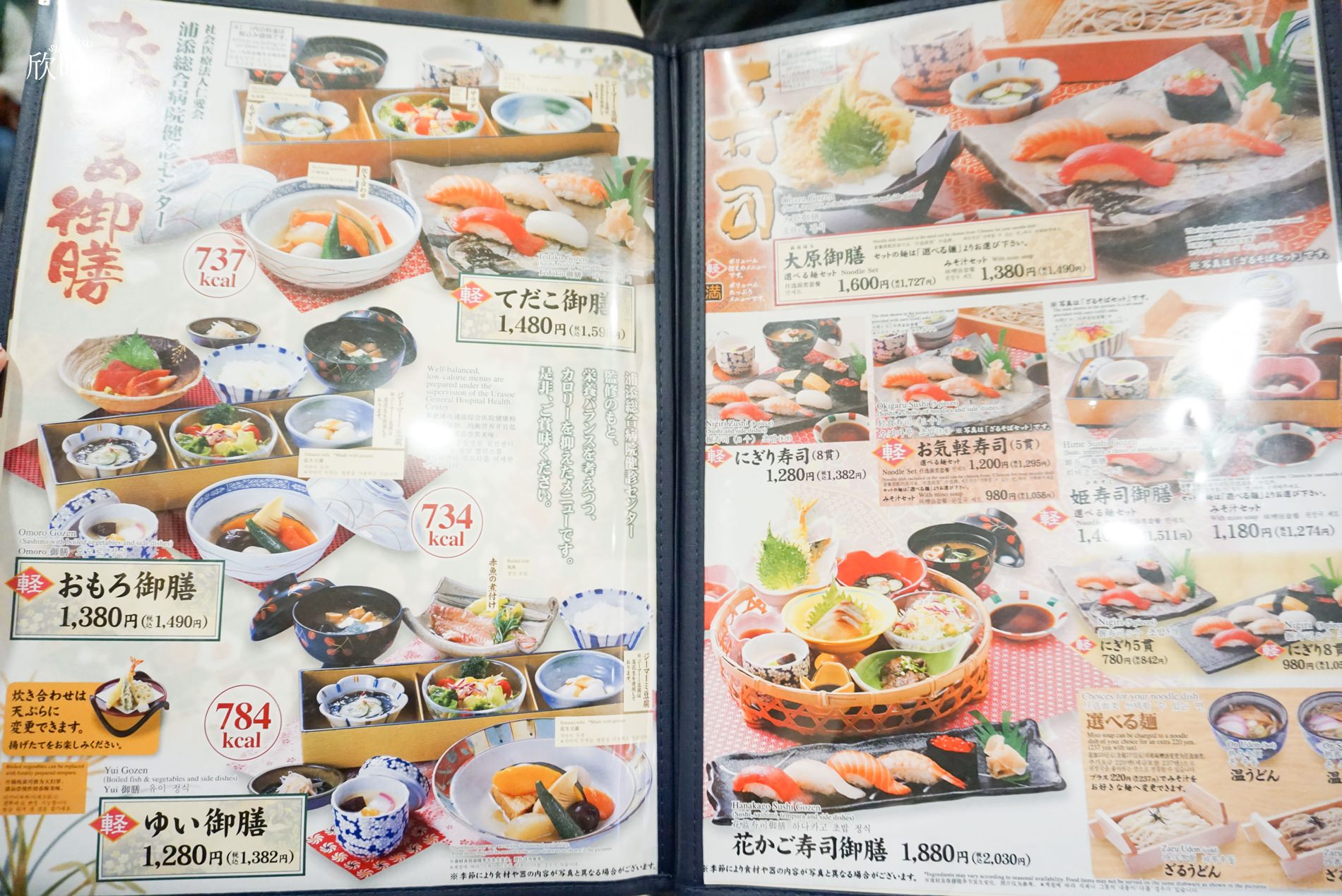 沖繩那霸美食｜和風亭。Naha Main Place日式和風餐廳，吃飽後逛街(菜單menu價錢)