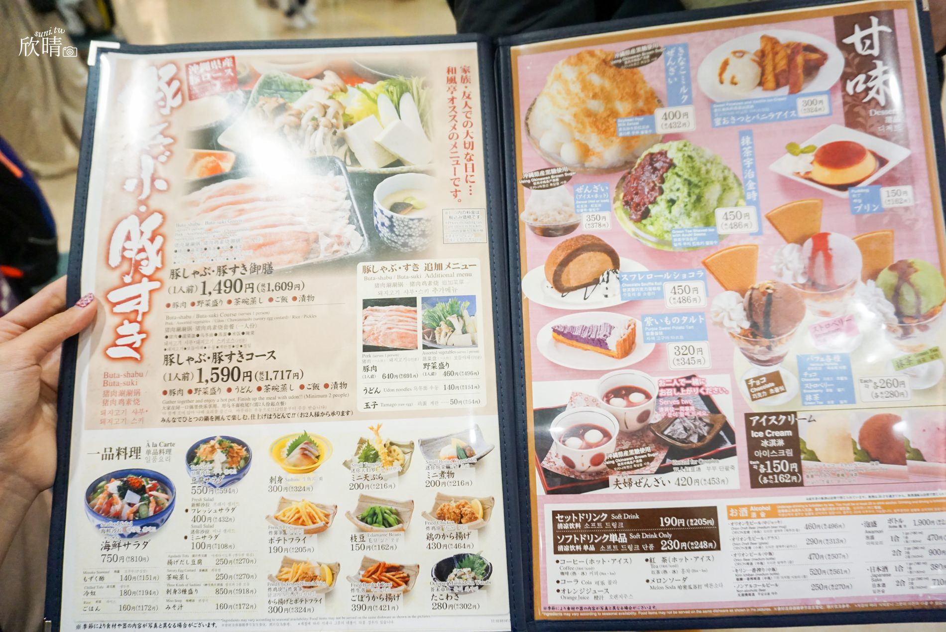 沖繩那霸美食｜和風亭。Naha Main Place日式和風餐廳，吃飽後逛街(菜單menu價錢)