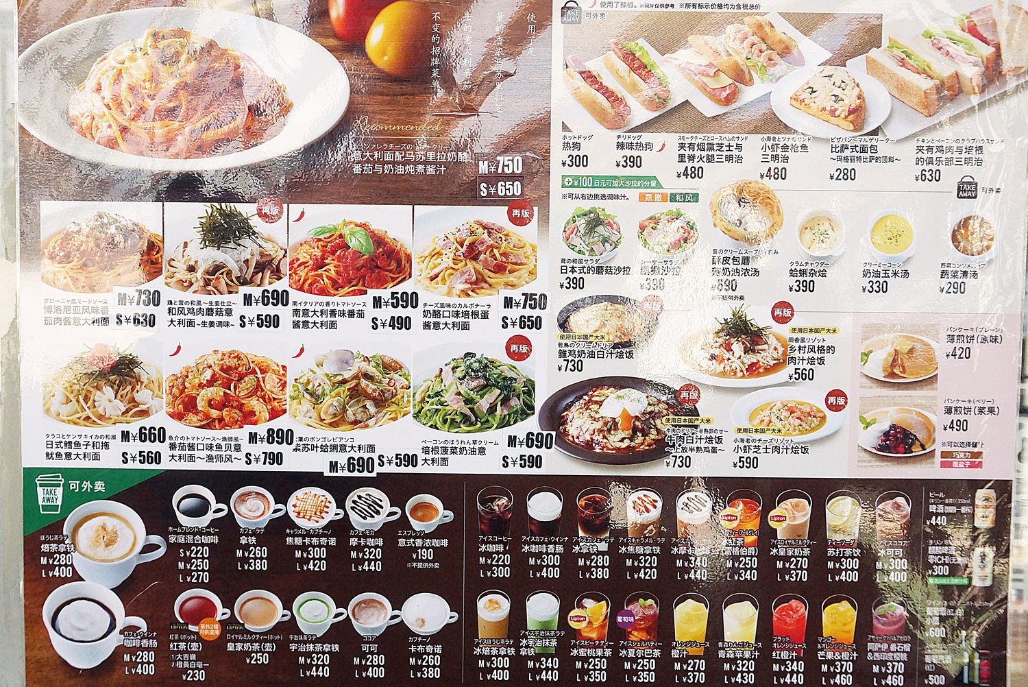 沖繩Outlet ASHIBINAA美食｜ITALIANTOMATO Café Jr.。平價簡餐套餐(菜單menu價錢)