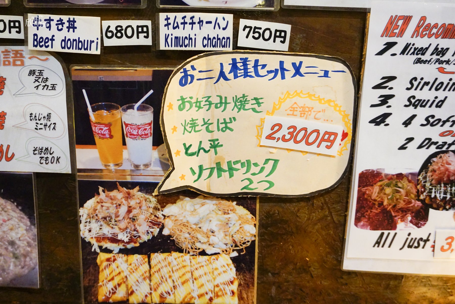沖繩美國村美食 | 鐵板燒、大阪燒、套餐聚會組合。いちげん屋Ichigenya推薦棒球迷(菜單Menu價錢)