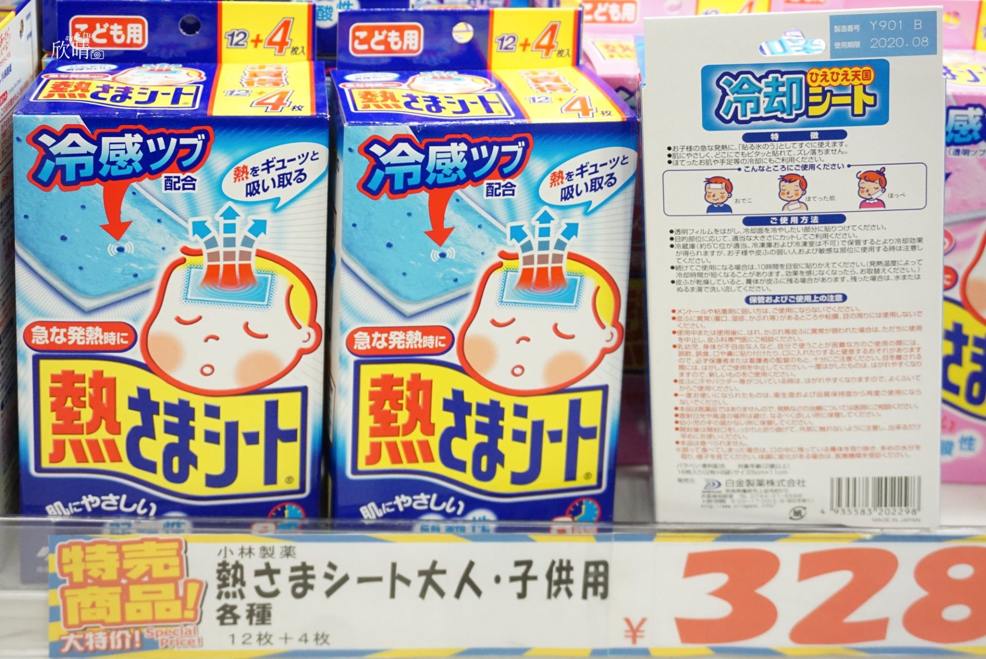 沖繩美國村｜大國藥妝店Daikoku Drug~EX Plus 270錠只要4380日幣，價錢好便宜