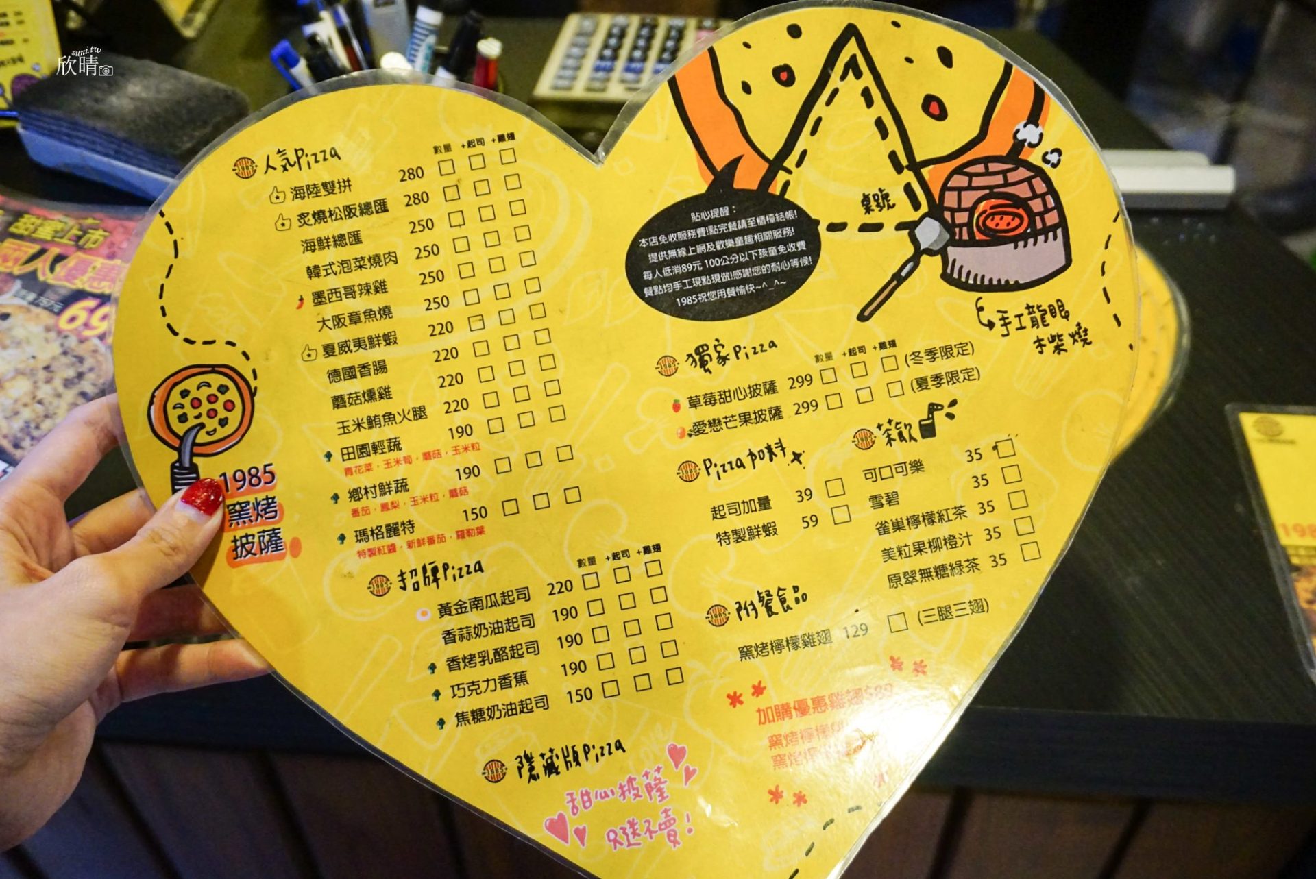 三重披薩推薦｜1985手工窯烤披薩。打彈珠送pizza/親子遊樂空間(菜單menu價錢)
