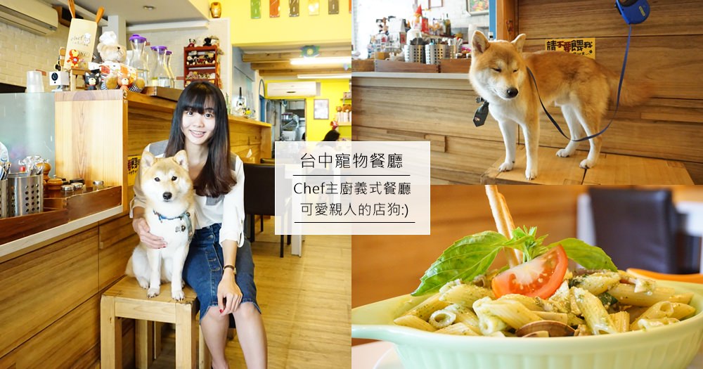 台中寵物友善餐廳｜Two puppies柴犬、米克斯店長，溫馨風格早午餐(菜單menu價錢)