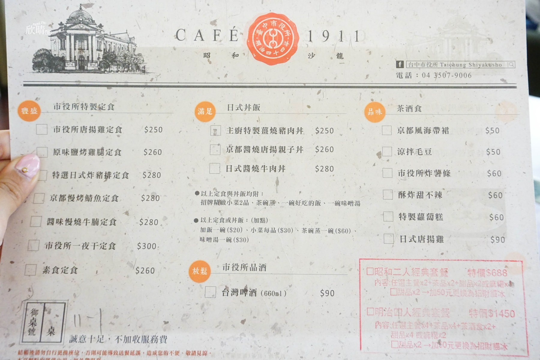 台中市役所｜台中景點餐廳Café 1911。歷史古蹟之美(菜單menu價錢)