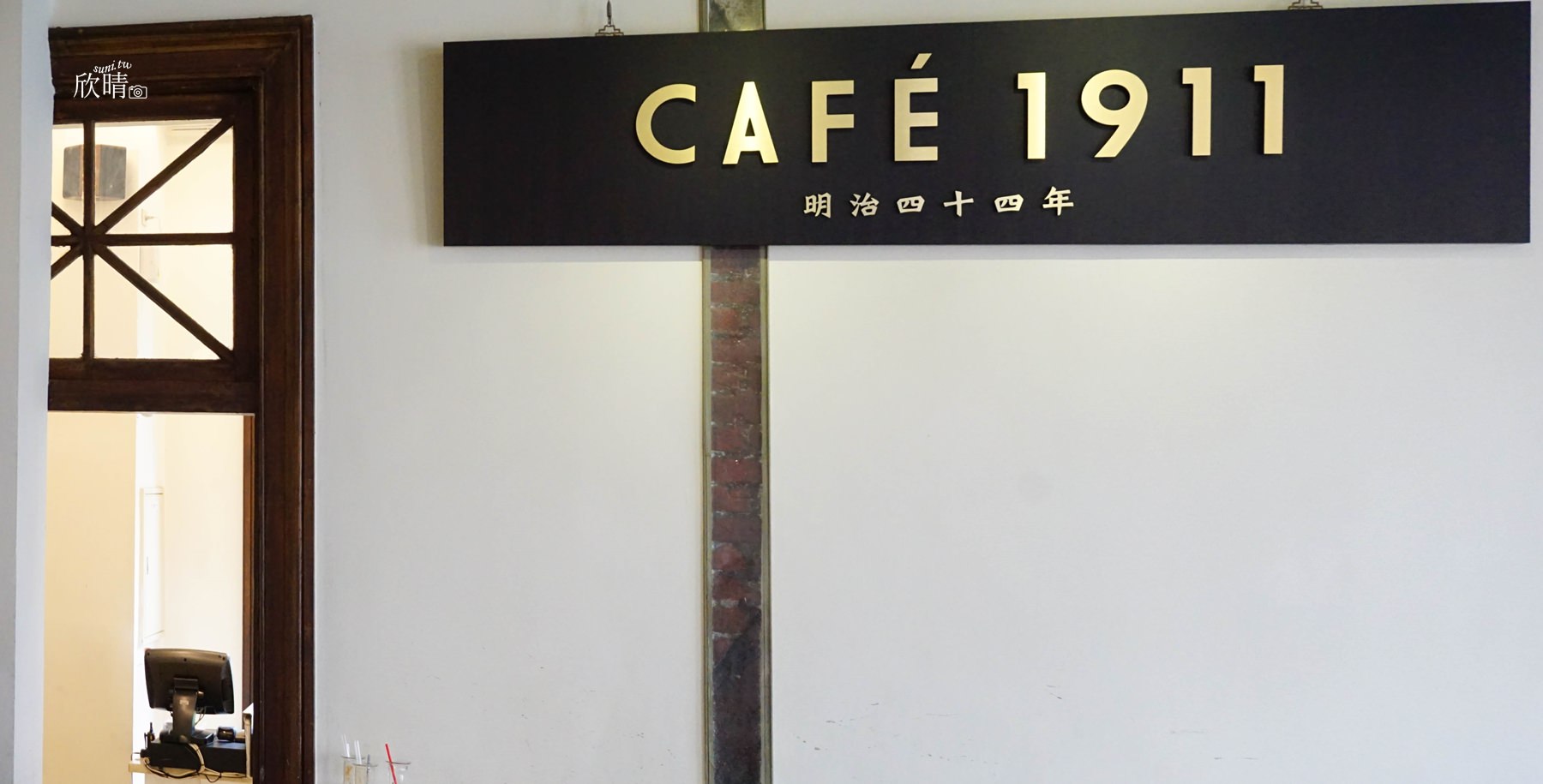 台中市役所｜台中景點餐廳Café 1911。歷史古蹟之美(菜單menu價錢)