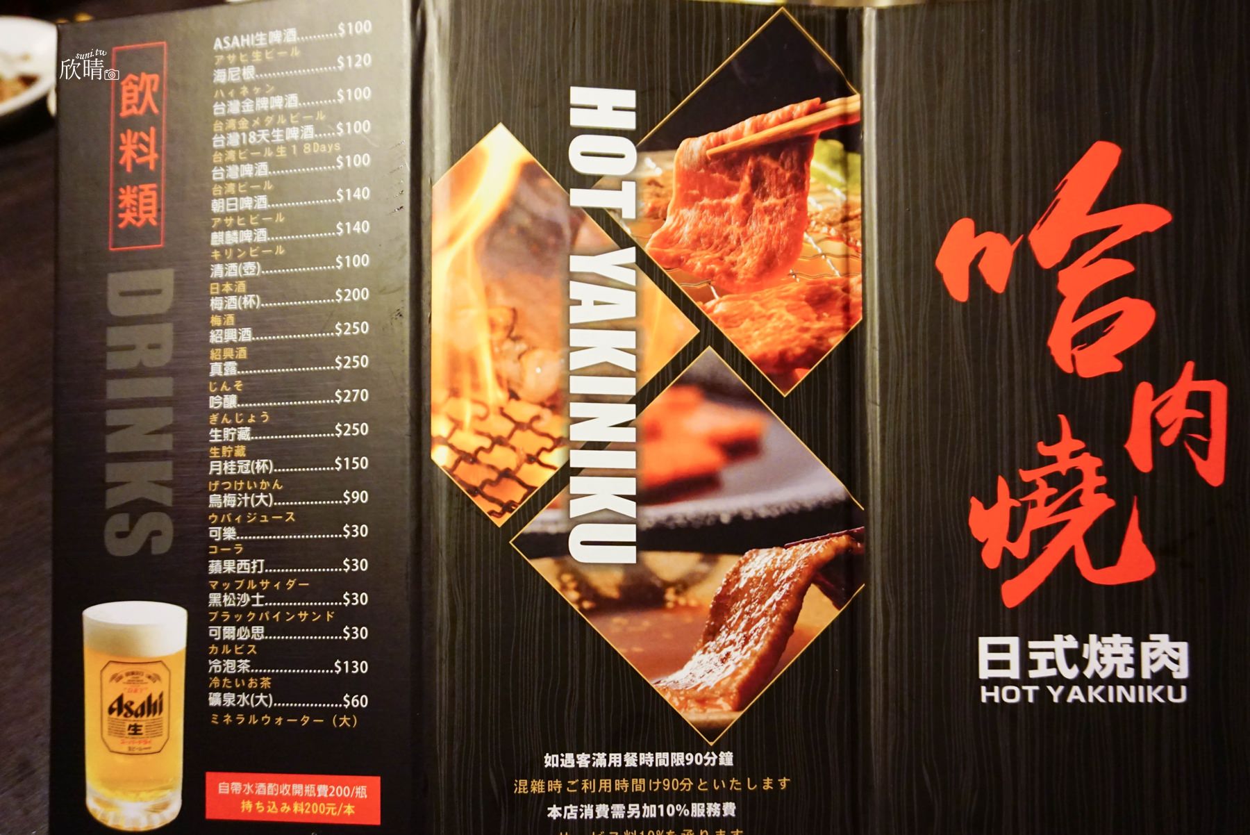 台北燒肉單點推薦｜哈肉燒。店員烤功一流，高品質肉品/行天宮站(菜單menu價錢)
