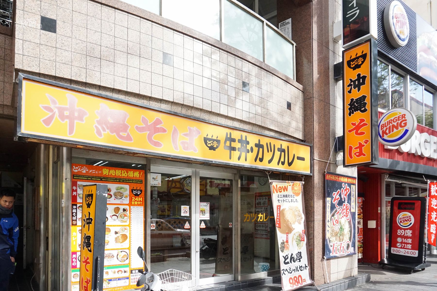 沖繩平價美食｜どん亭(Dontei)牧志店。大份量平價牛肉丼飯~24小時營業(菜單menu價錢)