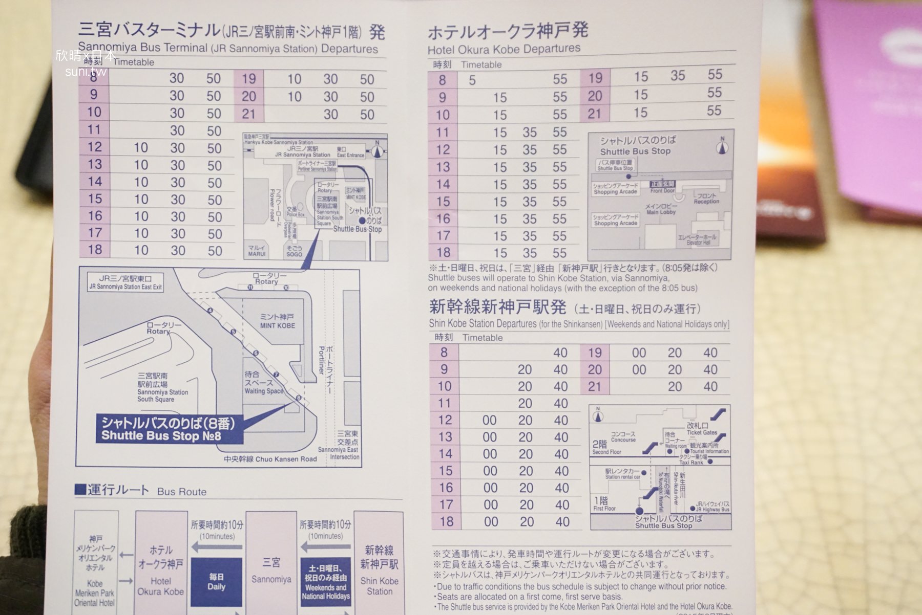 神戶大倉飯店Hotel Okura Kobe推薦｜在高層樓夜景房與神戶塔對望/官網交通接駁車