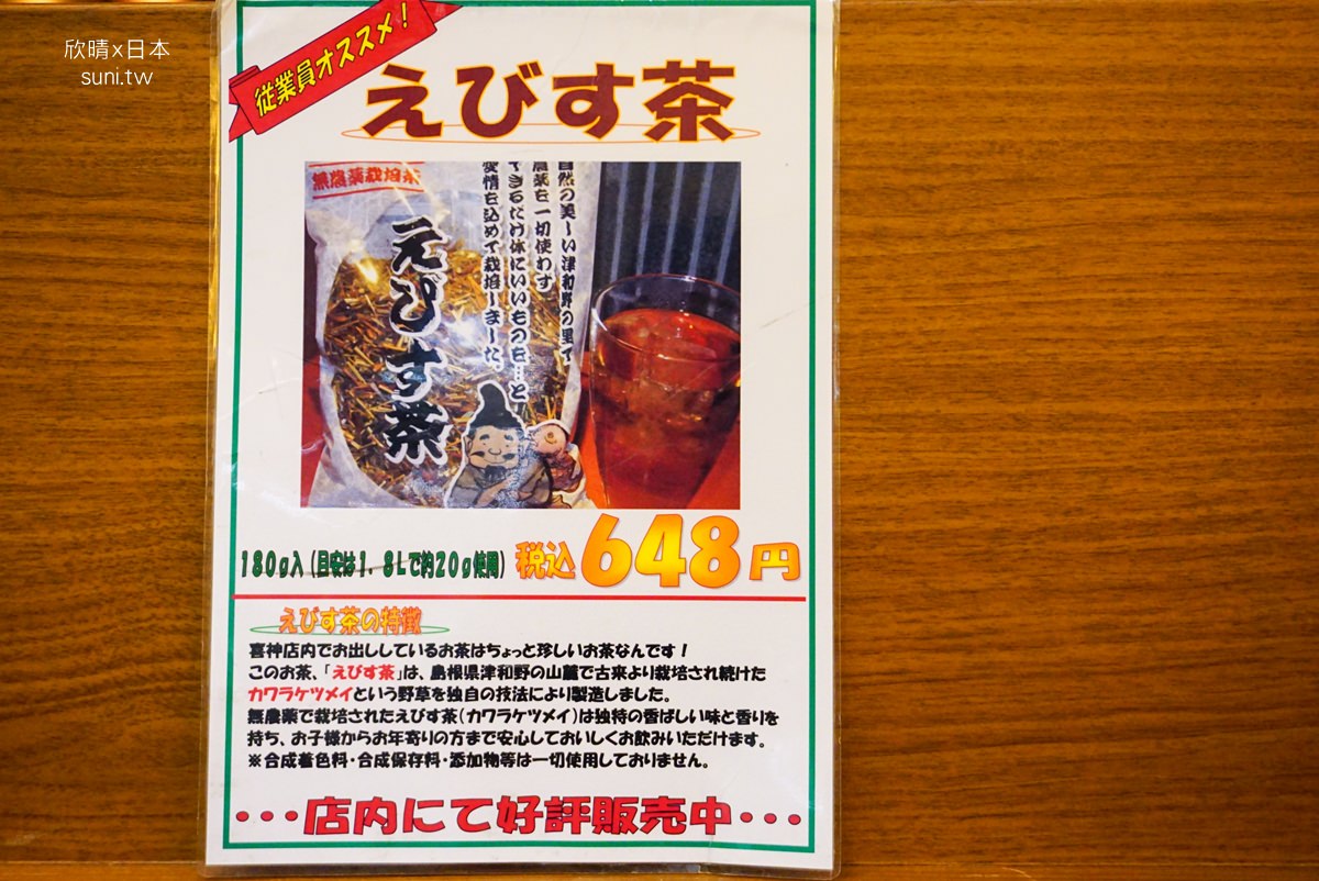 Rinku premium outlets｜臨空城美食。河內拉麵喜神/河内らーめん