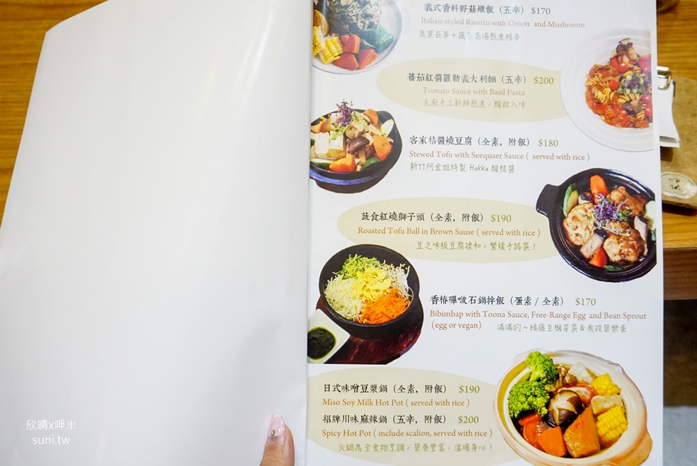 台北車站素食餐廳｜呷米蔬食。300元套餐~在地無毒健康食材直送餐桌(菜單menu價錢)