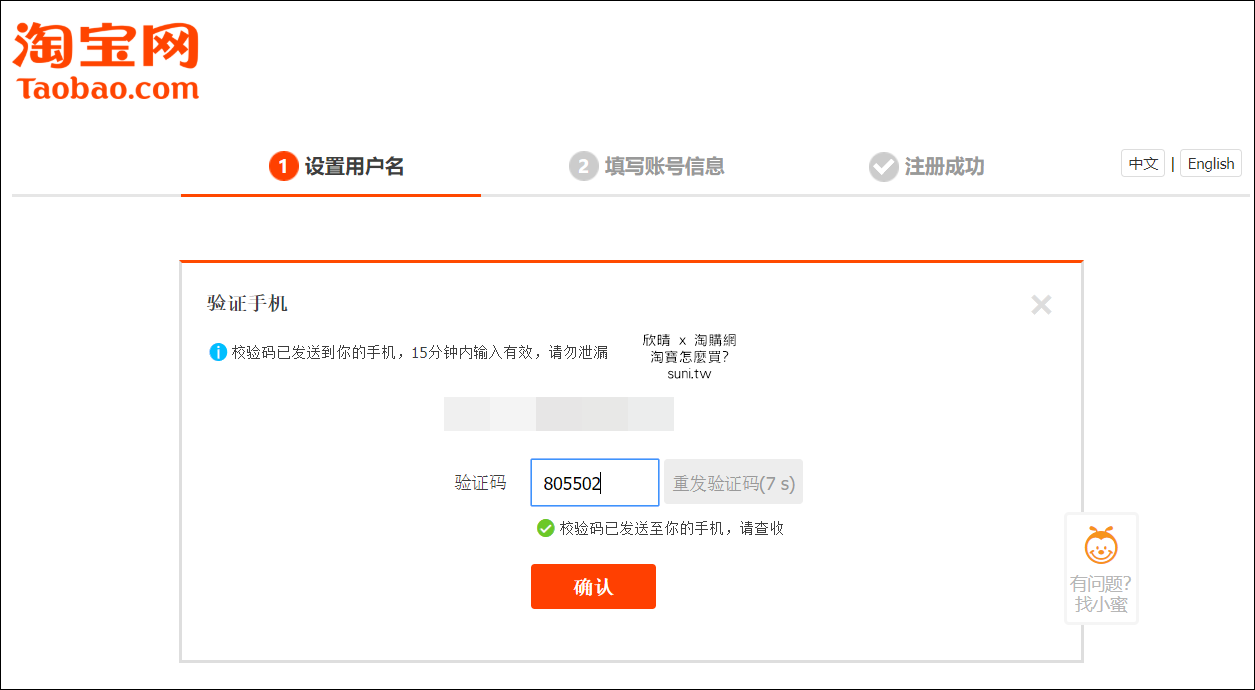 淘寶怎麼買? 幫你代付、集運的台灣廠商推薦「淘購網」，不用擔心淘寶退款問題(內有代付集運教學)