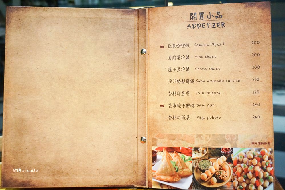 台北東區素食｜三個傻瓜3 idiots toast & curry~道地蔬食料理，三種咖哩一次滿足(菜單menu價錢)