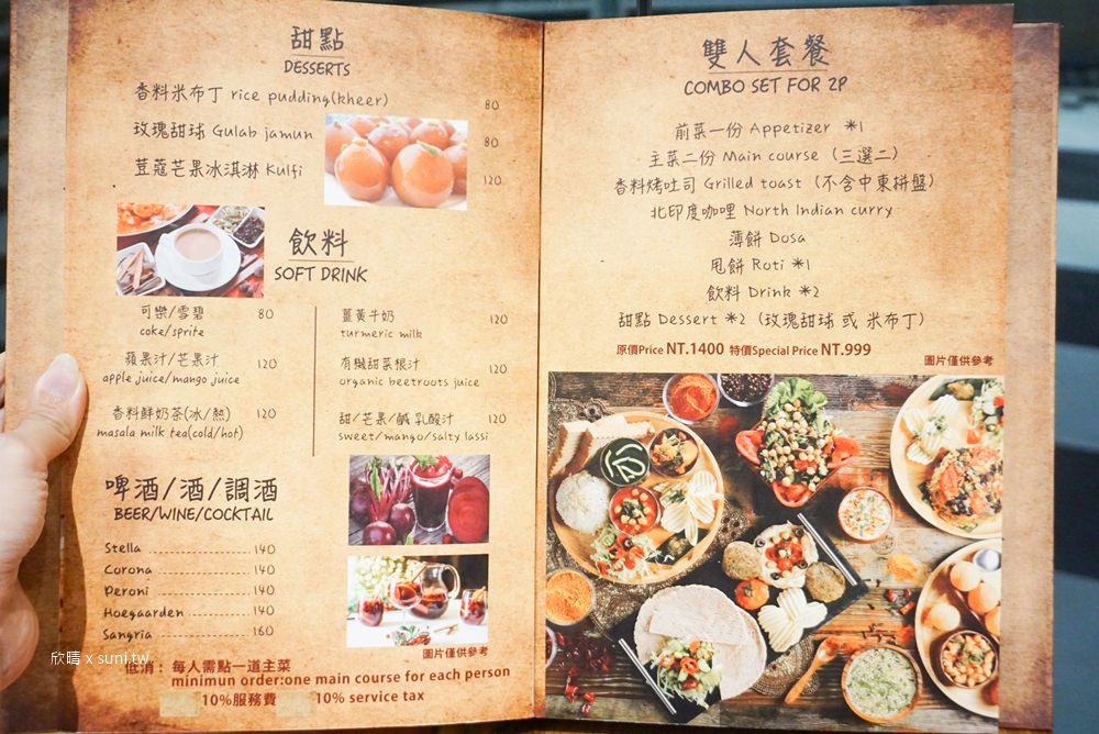 台北東區素食｜三個傻瓜3 idiots toast & curry~道地蔬食料理，三種咖哩一次滿足(菜單menu價錢)