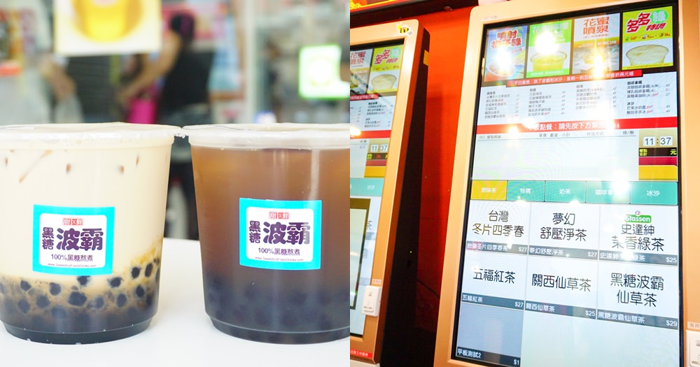 台南飲料店推薦｜甜又鮮~超大型自助點餐平板，好喝的綠茶與黑糖波霸鮮奶(菜單menu價錢) @欣晴。美食旅遊生活分享