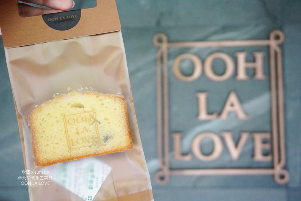 Ooh La Love｜台北法式手工喜餅推薦。精緻質感禮盒與甜點/價位/早鳥/試吃心得分享