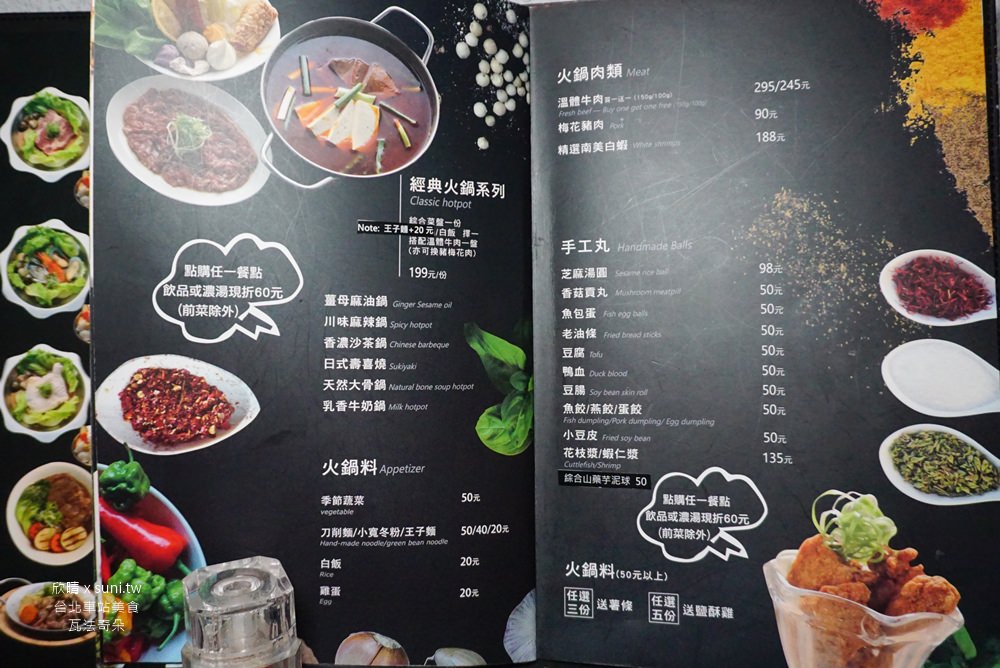 台北不限時聚餐推薦｜瓦法奇朵複合式餐廳~99元明蝦生蠔乾鍋，還有多利魚蛤蠣菜盤(菜單menu價錢)