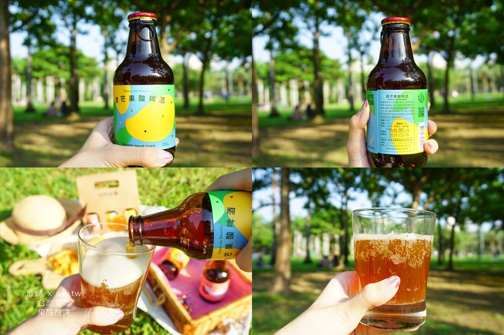 「台灣艾爾」帶著精釀啤酒到大安森林公園野餐吧 !使用在地水果精釀出的果酸啤酒，可在家樂福購買