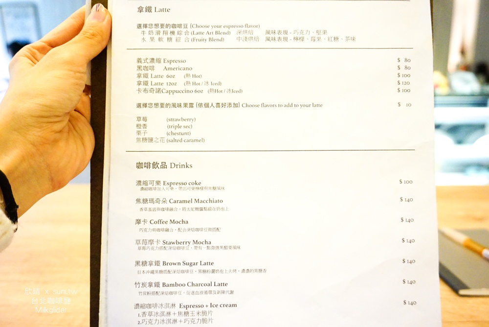 台北不限時咖啡廳推薦｜Milkglider牛奶滑翔機世界咖啡拉花冠軍~可愛店貓寵物餐廳(菜單menu價錢)