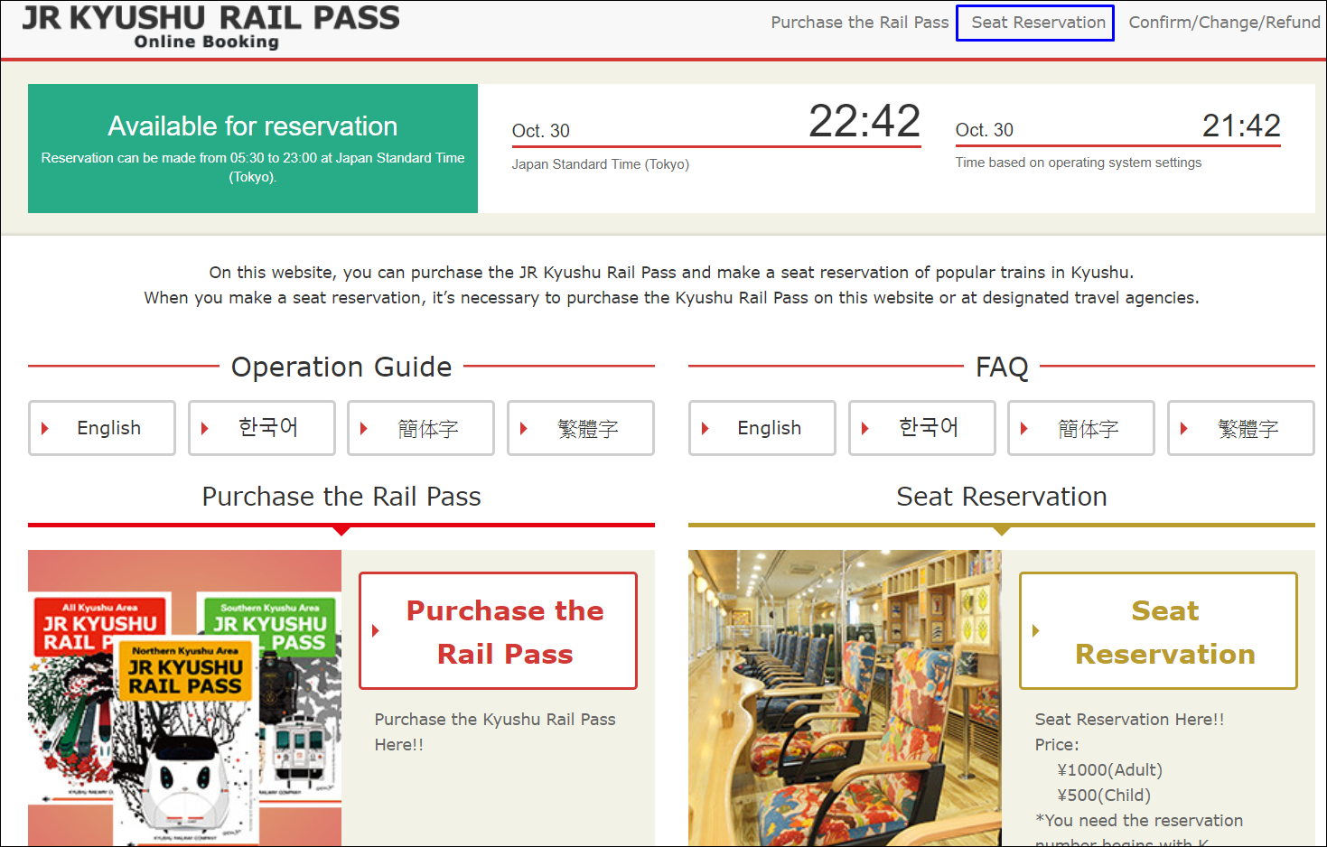 JR Pass｜JR九州鐵路周遊券。使用範圍~路線圖、時刻表